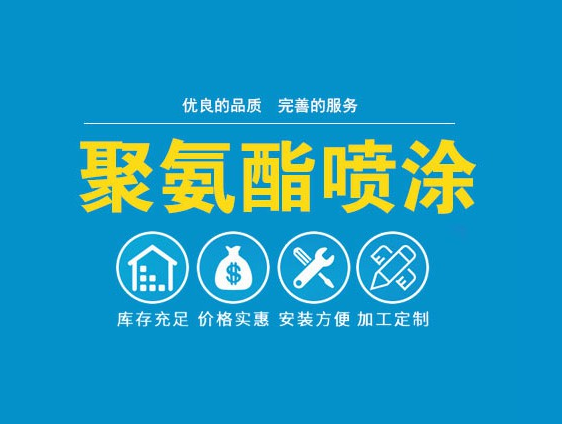 某聚氨酯行業(yè)客戶